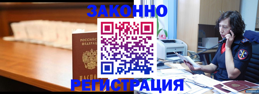 купить прописку в Ржеве