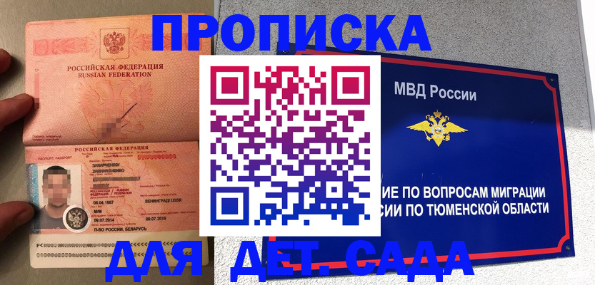 временная регистрация в квартире в Ржеве
