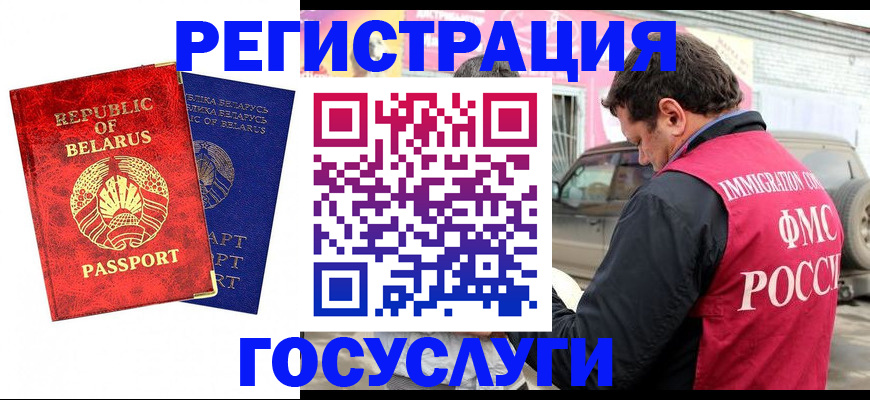 прописка для работы в Ржеве