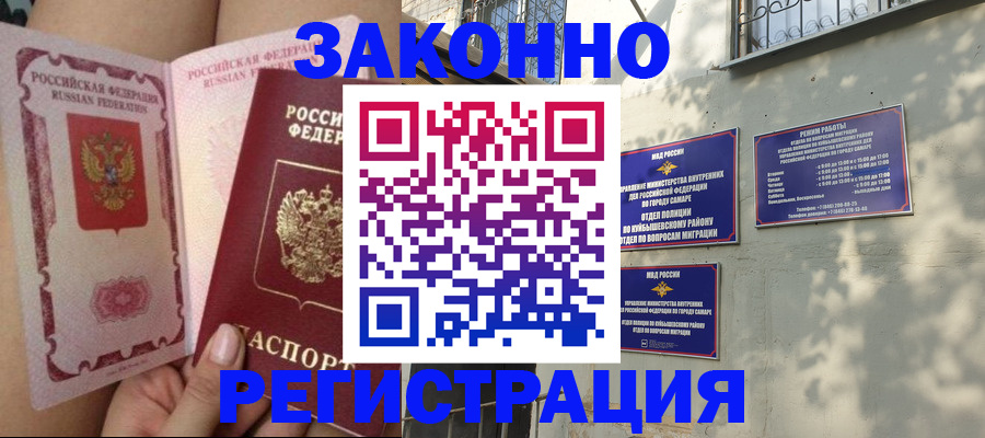 миграционный учет в Ржеве