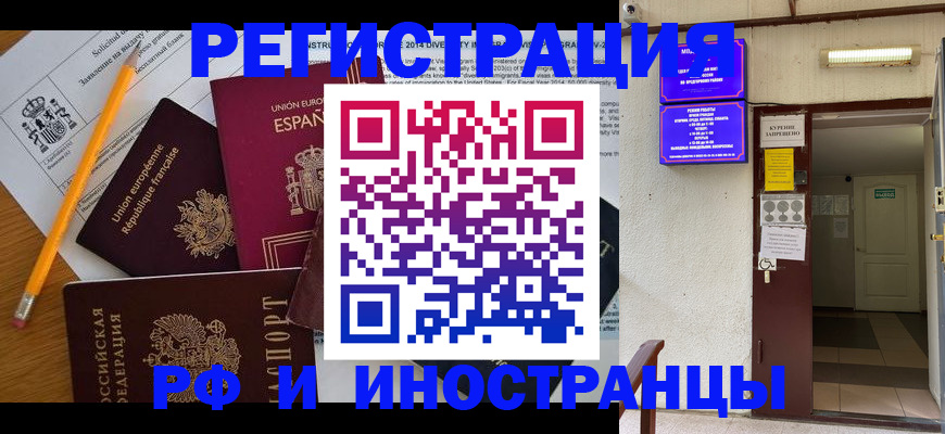 прописка в Ржеве