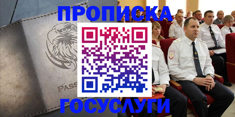 временная регистрация купить в Ржеве