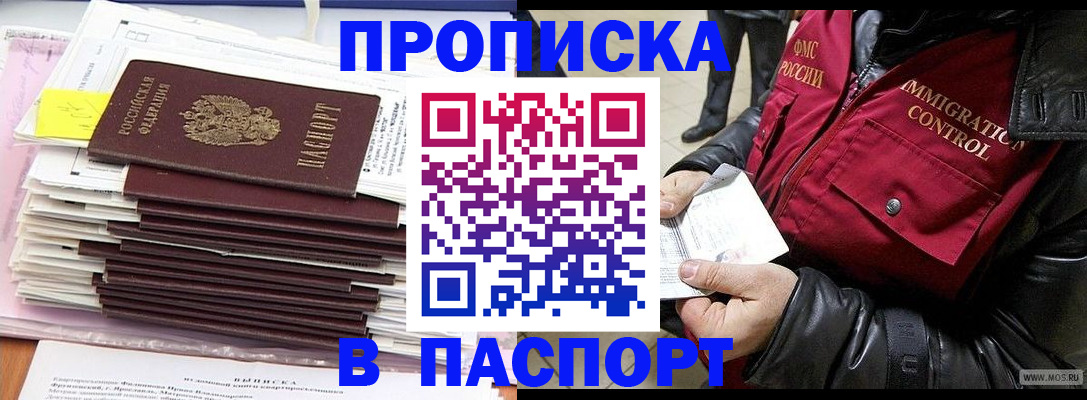 прописка для школы в Ржеве